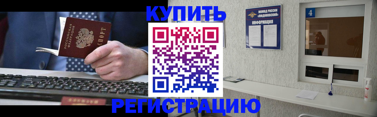 временная регистрация поиск в Смоленске