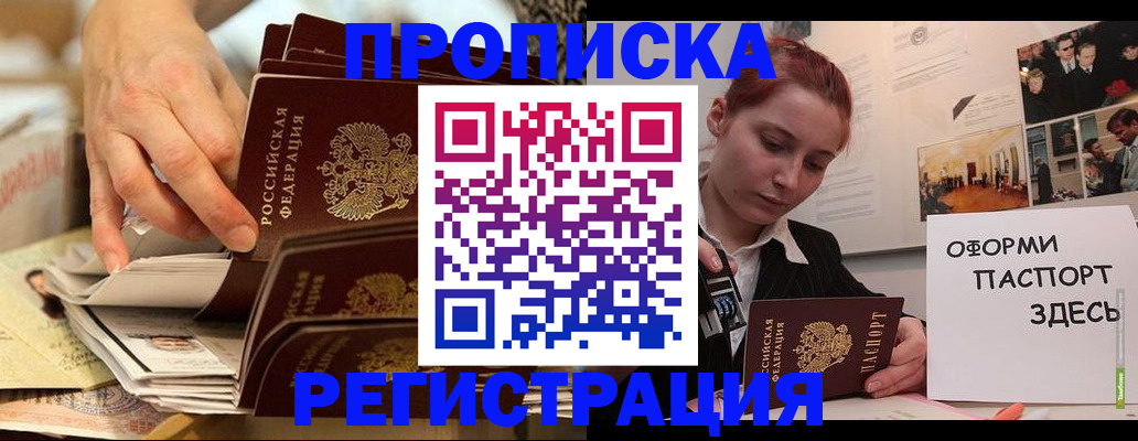 прописка для военкомата в Смоленске