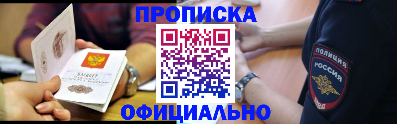 прописка иностранных граждан в Смоленске