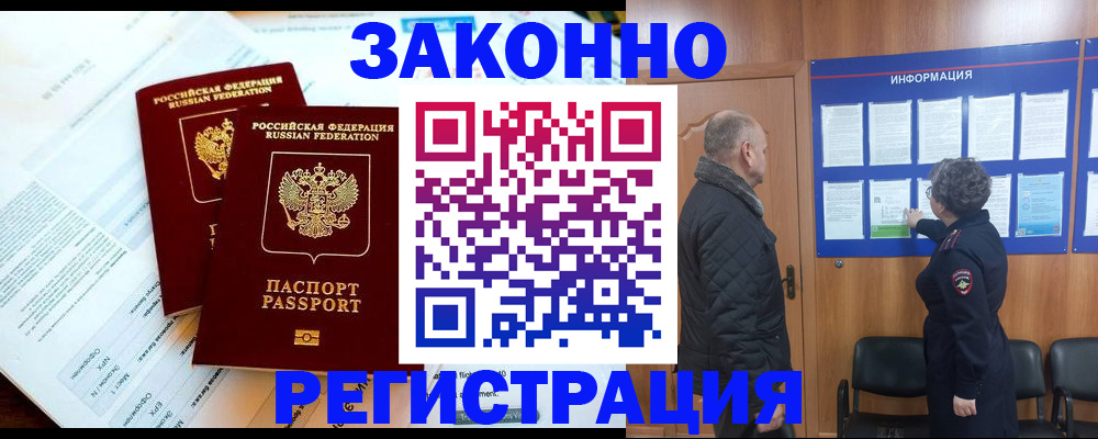 временная регистрация адрес в Смоленске