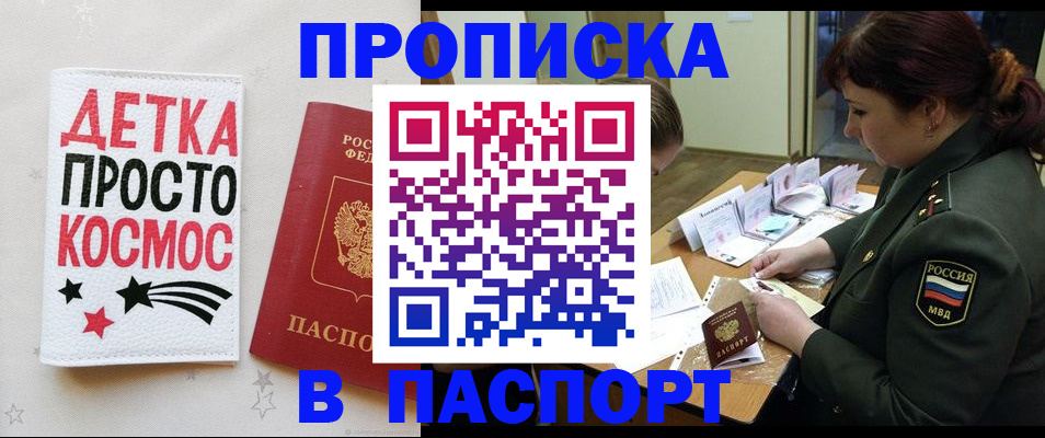 временная регистрация адрес в Смоленске