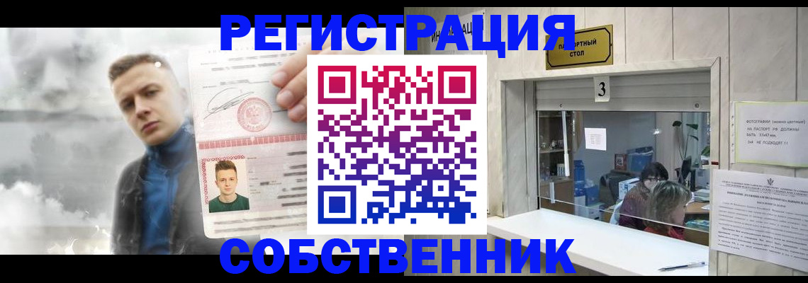 прописка для военкомата в Смоленске