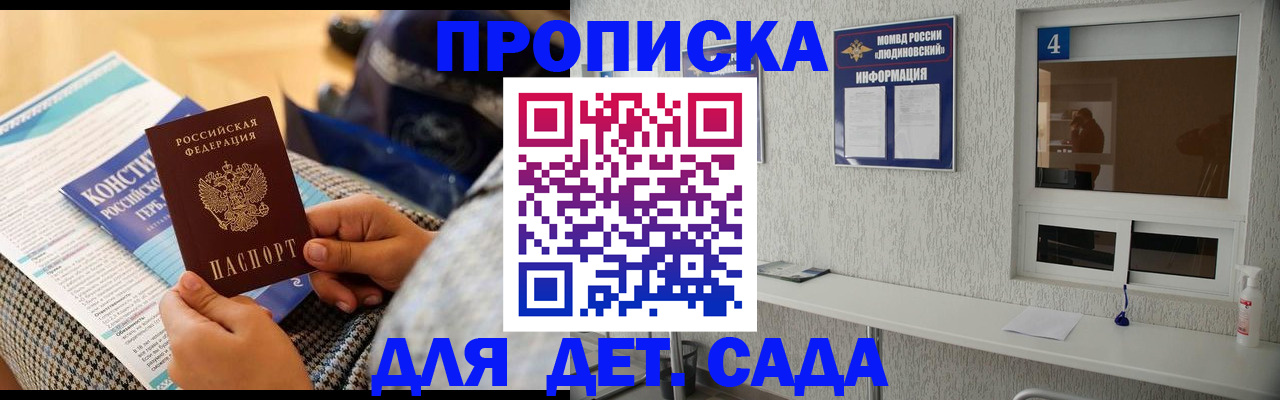 временная регистрация в квартире в Смоленске