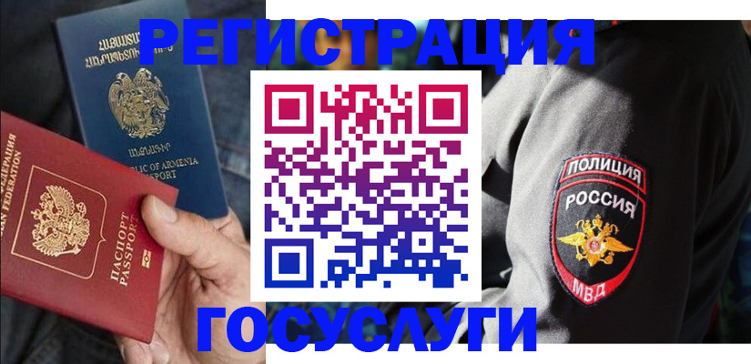 регистрация для школы в Смоленске